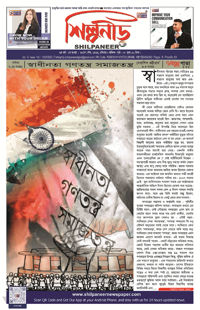 Our 15th January Issue 2023