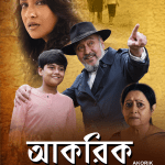 MV5BY2VmNDdiYTUtNTlmZC00MjY5LWIyODQtOWY4NDdkNjJhOGE2XkEyXkFqcGdeQXVyMTU1MTU0MTI0._V1_