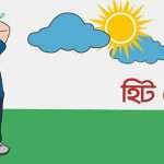 LifeStyle_Sustho_Thakun_Hit_Stroke_02