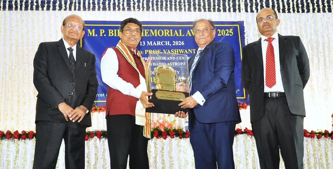 প্রখ্যাত জ্যোতির্পদার্থবিজ্ঞানী প্রফেসর যশবন্ত গুপ্তকে ২০২৫ সালের এম পি বিড়লা মেমোরিয়াল অ্যাওয়ার্ড প্রদান