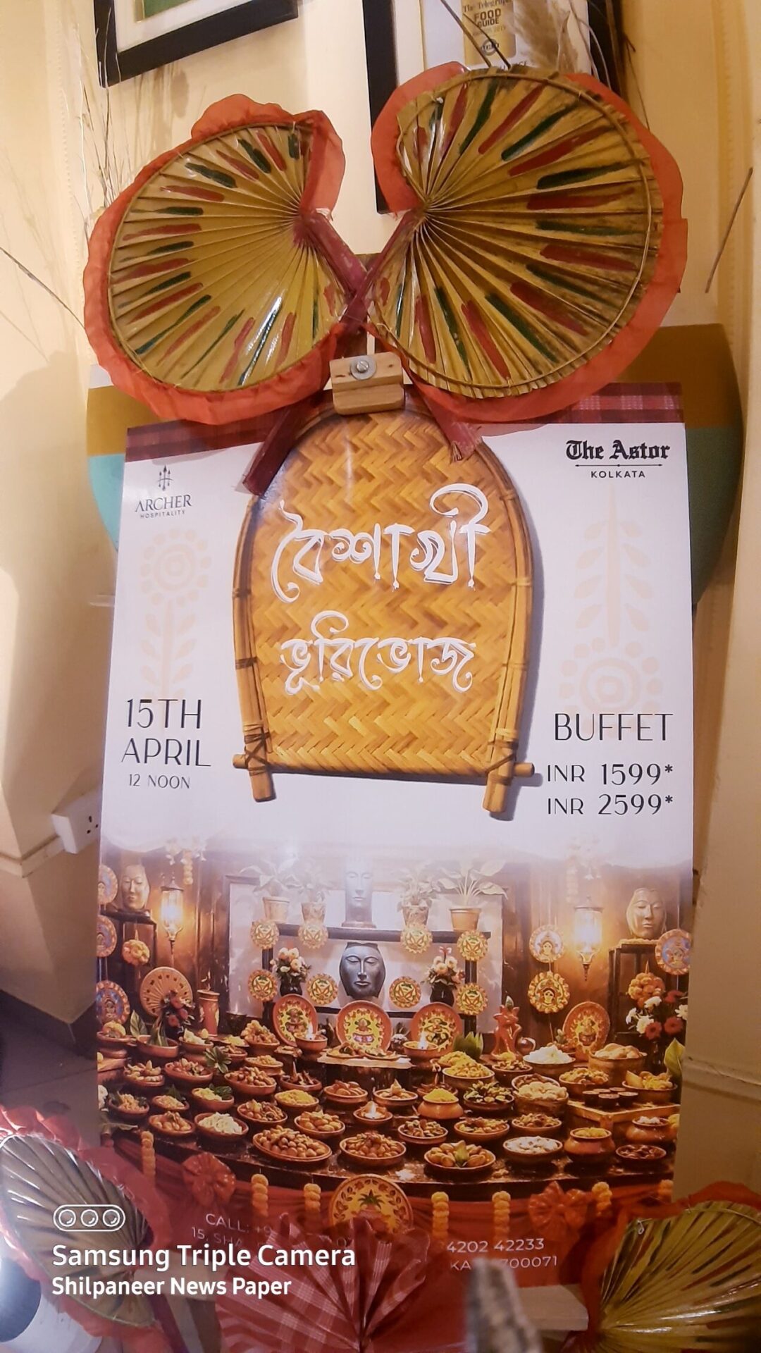 কলকাতার দ্য অ্যাস্টরে ‘পয়লা বৈশাখ’ উদযাপন করুন / Celebrate Poila Boisakh with a Grand “Boisakhi Bhuribhoj” at The Astor, Kolkata