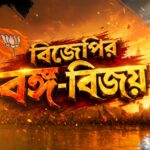 End Card_NS BJP Bongo Bijoy