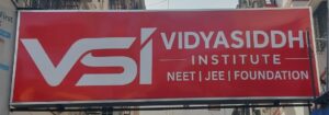 বিদ্যাসিদ্ধি ইনস্টিটিউটের VSAT ২০২৬-এর সূচনা, বাংলার বৃহত্তম বৃত্তি ও মেধা-পরিমাপ পরীক্ষার নতুন অধ্যায় / Vidyasiddhi Institute Launches VSAT 2026, Bengal&rsquo;s Largest Scholarship-cum-Aptitude Examination