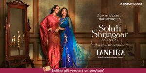 উৎসবের মরশুমে, টানেইরার ‘সোলহ শৃঙ্গার’ সৌন্দর্য খুঁজে পায় এমন এক চিরচেনা রীতিতে, যার সঙ্গে প্রতিটি নারী একাত্ম হতে পারেন টাটা গোষ্ঠীর ব্র্যান্ড টানেইরা তুলে ধরছে আত্মমুগ্ধতার এক পরিচিত মুহূর্ত, যা সংস্কৃতি ও ভৌগোলিক সীমানা পেরিয়ে নারীদের একসূত্রে বাঁধে ক্যাম্পেইন ফিল্ম।